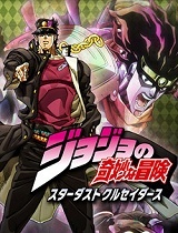 JOJO的奇妙冒险第3季