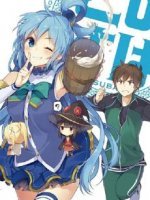 为美好的世界献上祝福 O