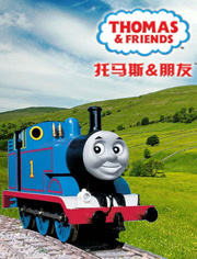托马斯系列之之自控力培养篇