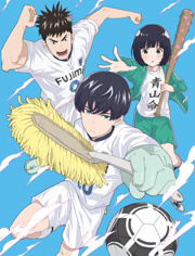 洁癖男子!青山君
