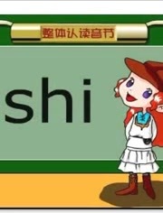 开心乐园幼儿学拼音第5季