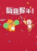 贝瓦儿歌盛典之明星专访