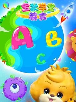 宝狄英语学堂 英语版