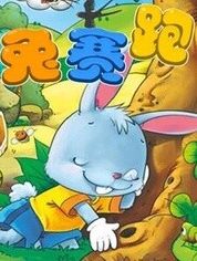 盛世骄阳故事寓言大全