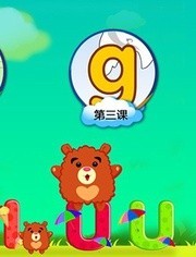 洪恩美语自然拼音之发音解析