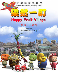 果然一町