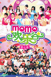 MOMO欢乐谷第7季