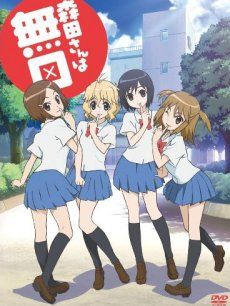 沉默的森田同学第2季