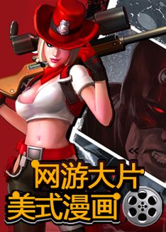 大冲锋