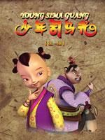 少年司马光第1季