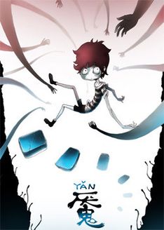 魇