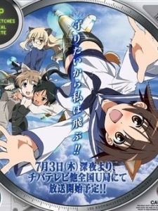 强袭魔女第2季