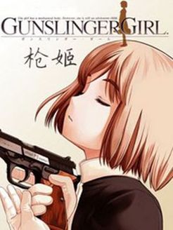 枪姬 O