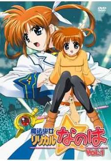 魔法少女奈叶 第2季