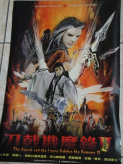 霹雳兵燹之刀戟戡魔录第2季