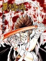 风魔小次郎