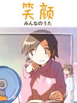 笑颜 O