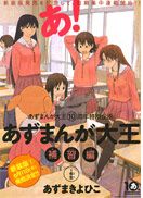 阿滋漫画大王