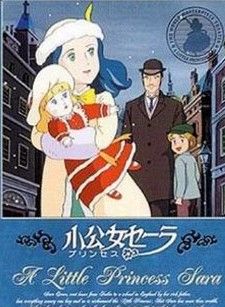 莎拉公主