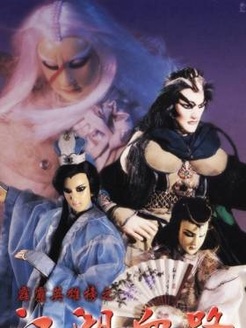 霹雳英雄榜之江湖血路