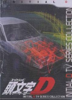 头文字D 第2季