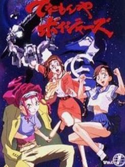 星际迷航俏女郎 O