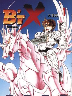 钢铁神兵第1季