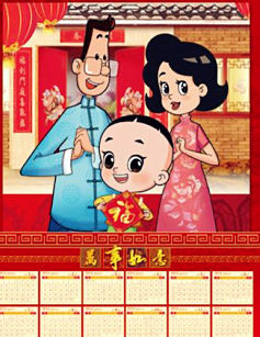 大头儿子小头爸爸之马年新愿
