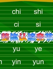 开心乐园幼儿学拼音第2季