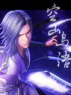 秦时明月之空山鸟语 特别篇