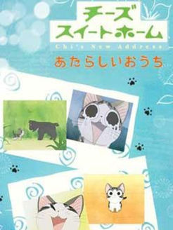 甜甜私房猫第1季