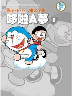 哆啦A梦第6季