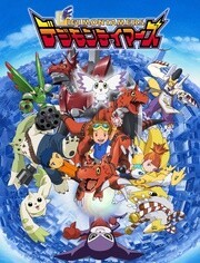 数码宝贝之驯兽师之王第3季