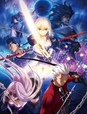Fate stay night 剧场版