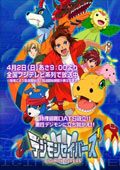 数码宝贝第5季