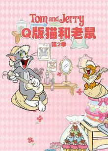 Q版猫和老鼠 剧场版第2季