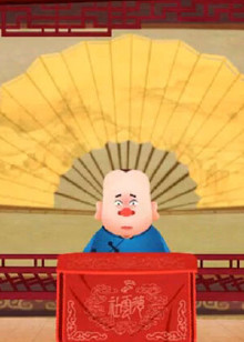 宰相刘罗锅