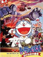 哆啦a梦1982剧场版大雄的大魔境