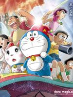哆啦a梦2007剧场版大雄的新魔界大冒险七人魔法师