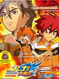火力少年王2动画版