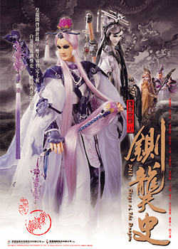 霹雳皇朝之铡龑史