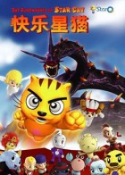 快乐星猫第二季