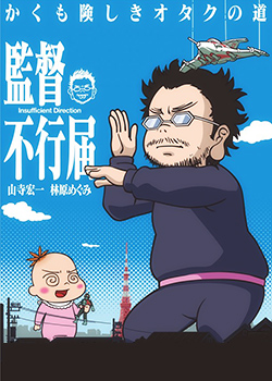 监督不行届