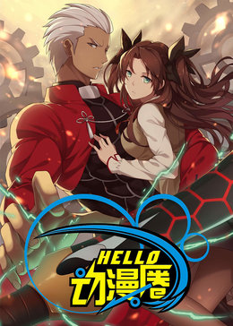 hello!动漫圈第二季