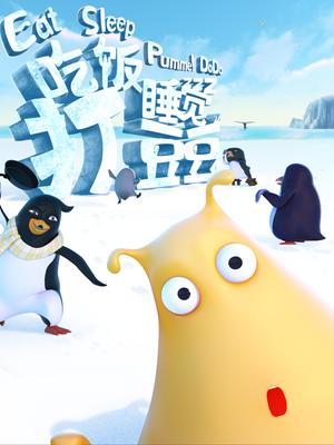 吃饭睡觉打豆豆之吐槽系列