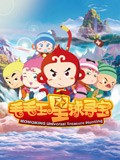小小大英雄毛毛王漫画