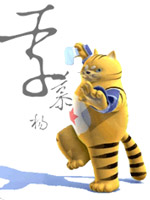 功夫星猫