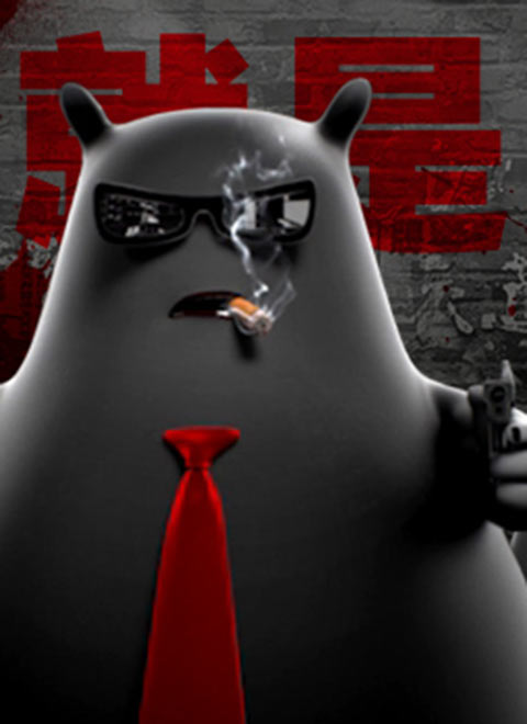 吃饭睡觉打豆豆第二季