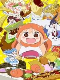 干物妹!小埋
