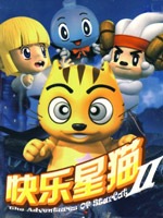 快乐星猫2